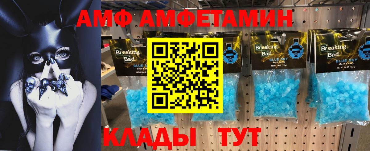 АМФЕТАМИН Розовый Северобайкальск