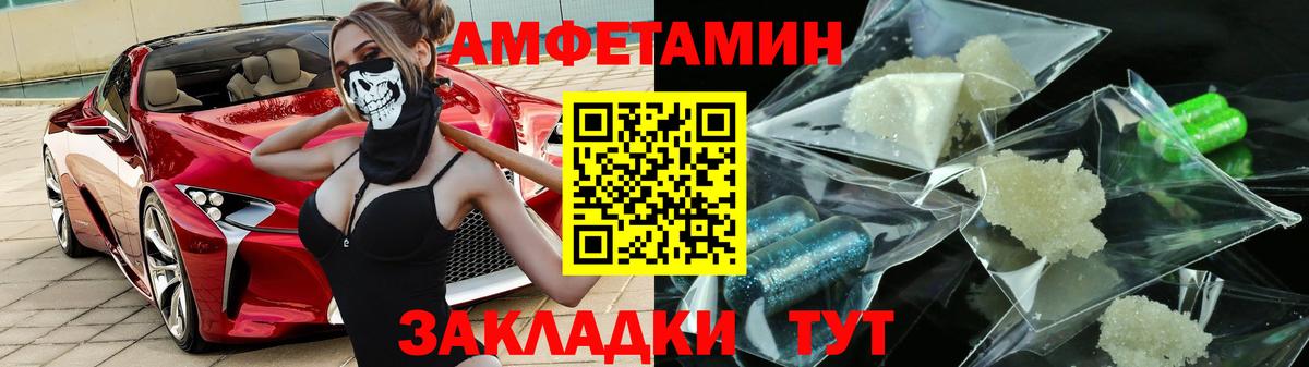 Северобайкальск  АМФЕТАМИН Premium  Амфетамин  Вход с VPN 