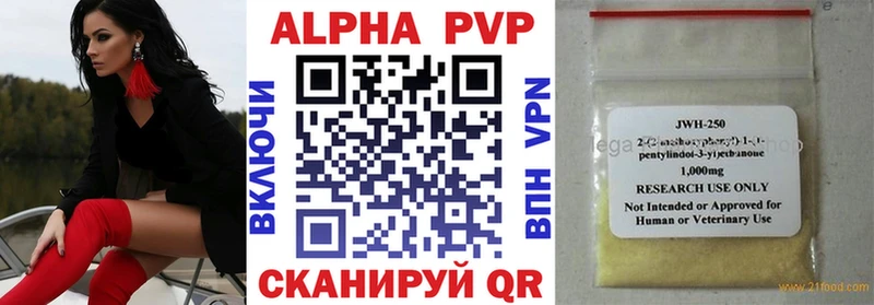как найти закладки Северобайкальск Alpha-PVP VHQ