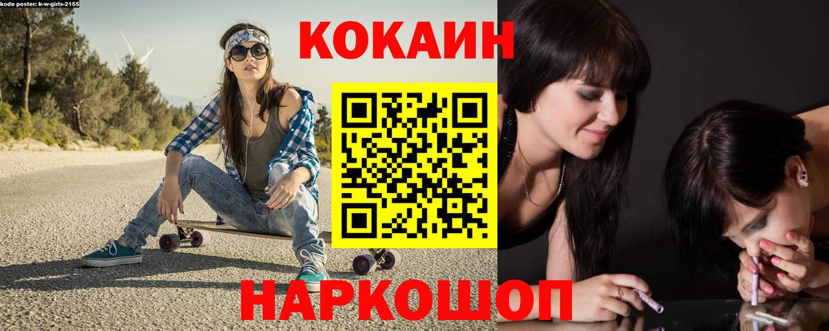 Северобайкальск  Кокаин  Вход с VPN  Кокаин 97%  Кокаин Эквадор 