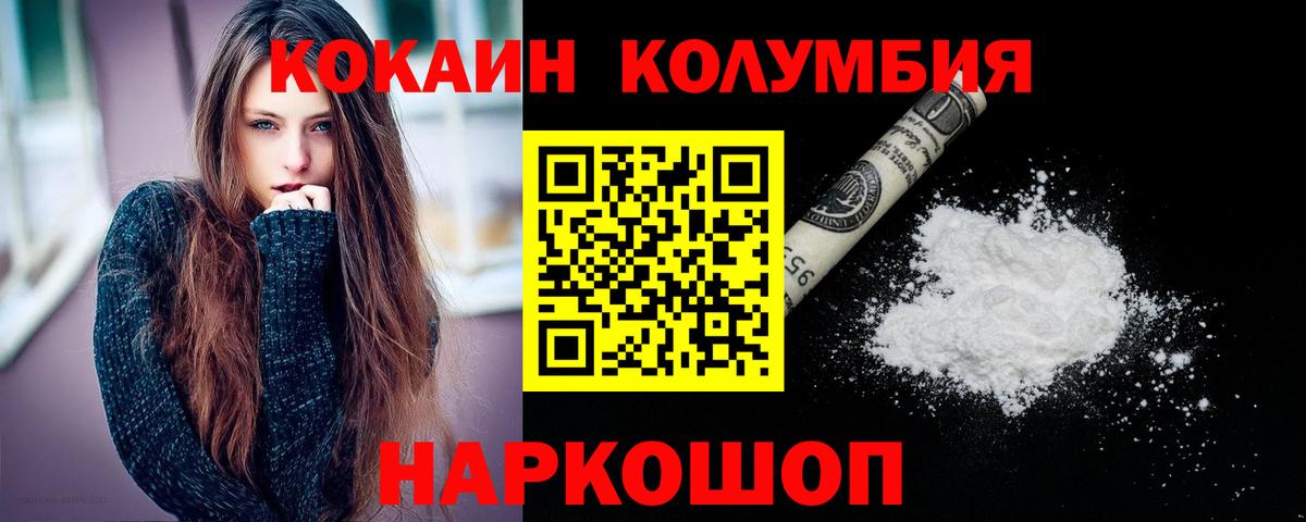 Cocaine  Северобайкальск  КОКАИН FishScale  COCAIN 98% 