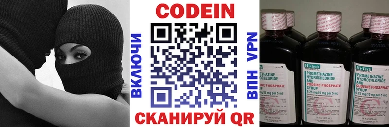 Codein Purple Drank  кракен ONION  даркнет официальный сайт  Северобайкальск 