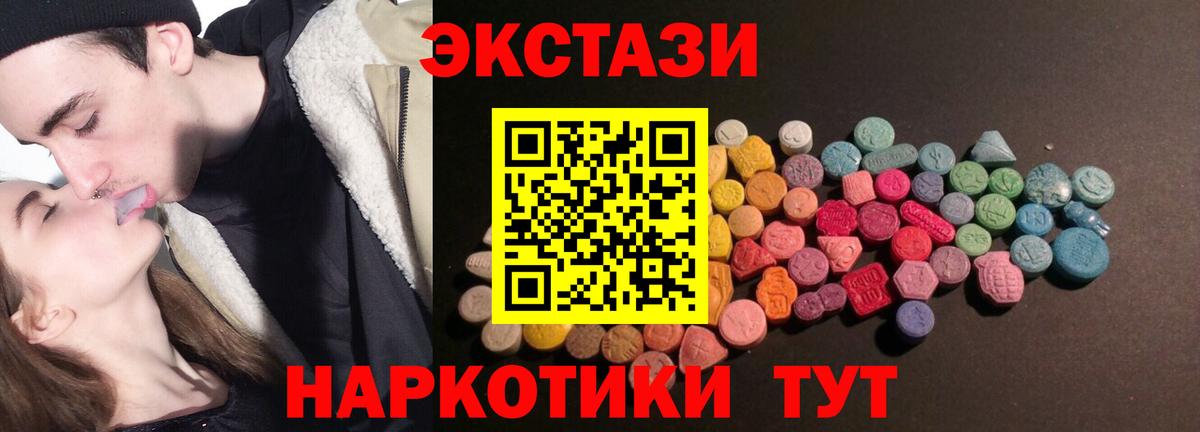 Северобайкальск  ЭКСТАЗИ  ЭКСТАЗИ 99%  Вход с VPN  Ecstasy mix 