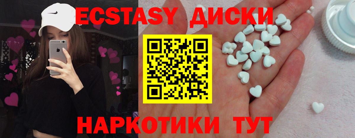 Ecstasy TESLA Северобайкальск