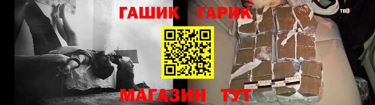 Гашиш убойный Северобайкальск