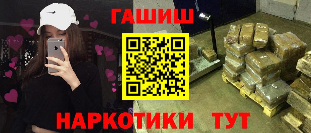 ГАШ убойный Северобайкальск