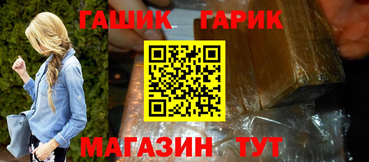 ГАШИШ VHQ  Вход с VPN  ГАШИШ хэш  Северобайкальск 