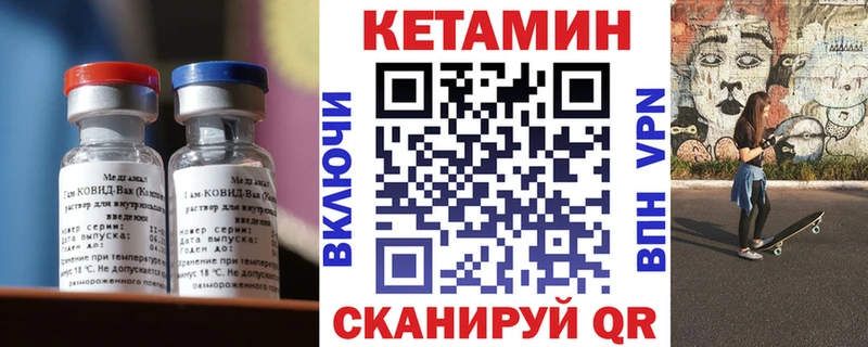 закладки Северобайкальск КЕТАМИН VHQ