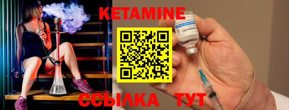 КЕТАМИН ketamine  Кетамин VHQ  Северобайкальск 