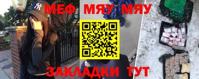 мефедрон Балахна