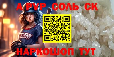 альфа пвп Кингисепп