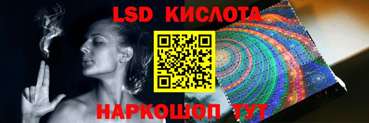 LSD-25 экстази кислота  Северобайкальск  Лсд 25 экстази ecstasy 
