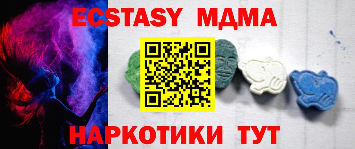 MDMA кристаллы  MDMA  МДМА VHQ  Северобайкальск  Вход с VPN 