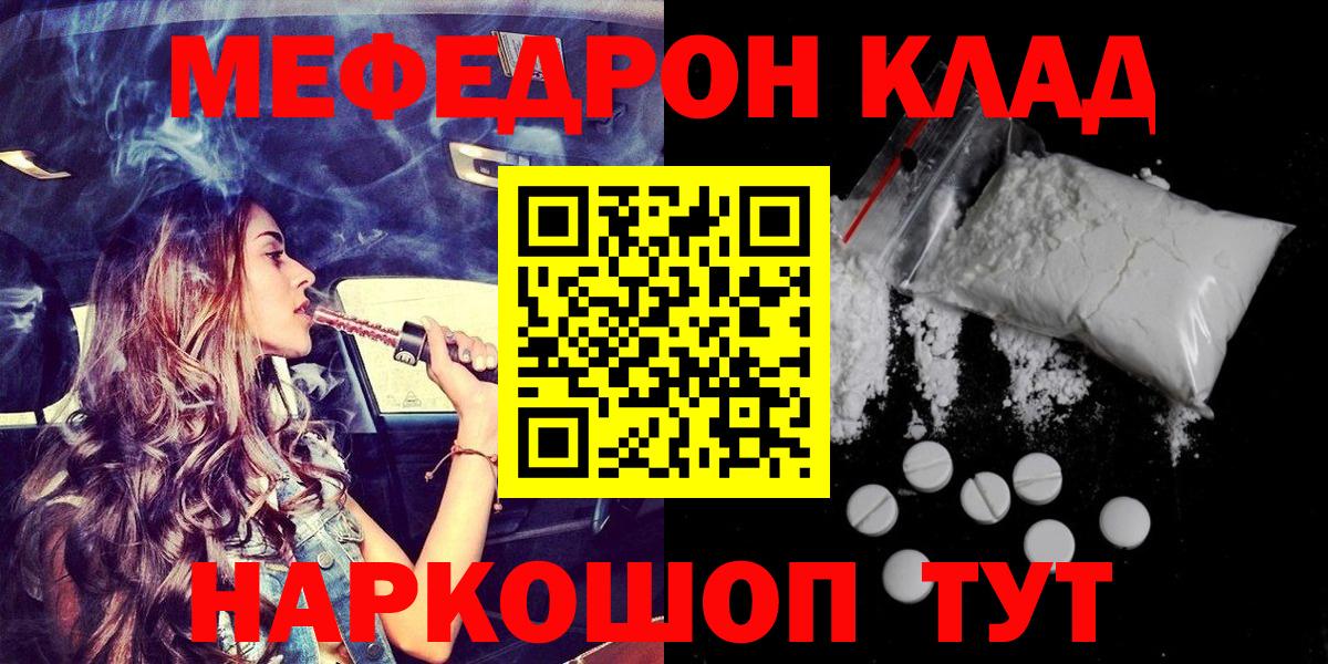 Меф  блэк спрут как войти  Мефедрон кристаллы  Меф mephedrone  Северобайкальск 