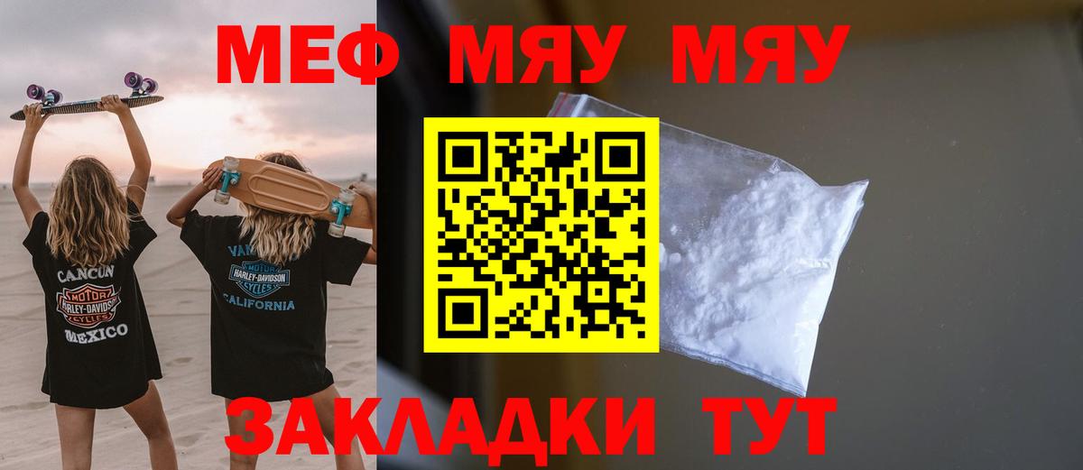 Меф кристаллы  Вход с VPN  MEGA рабочий сайт  Северобайкальск  МЯУ-МЯУ mephedrone 