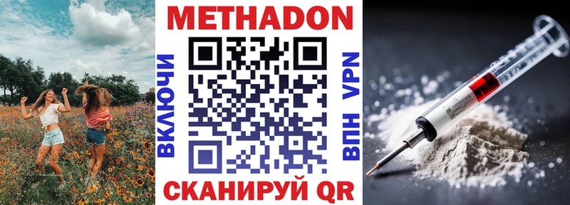 Метадон VHQ  Северобайкальск 