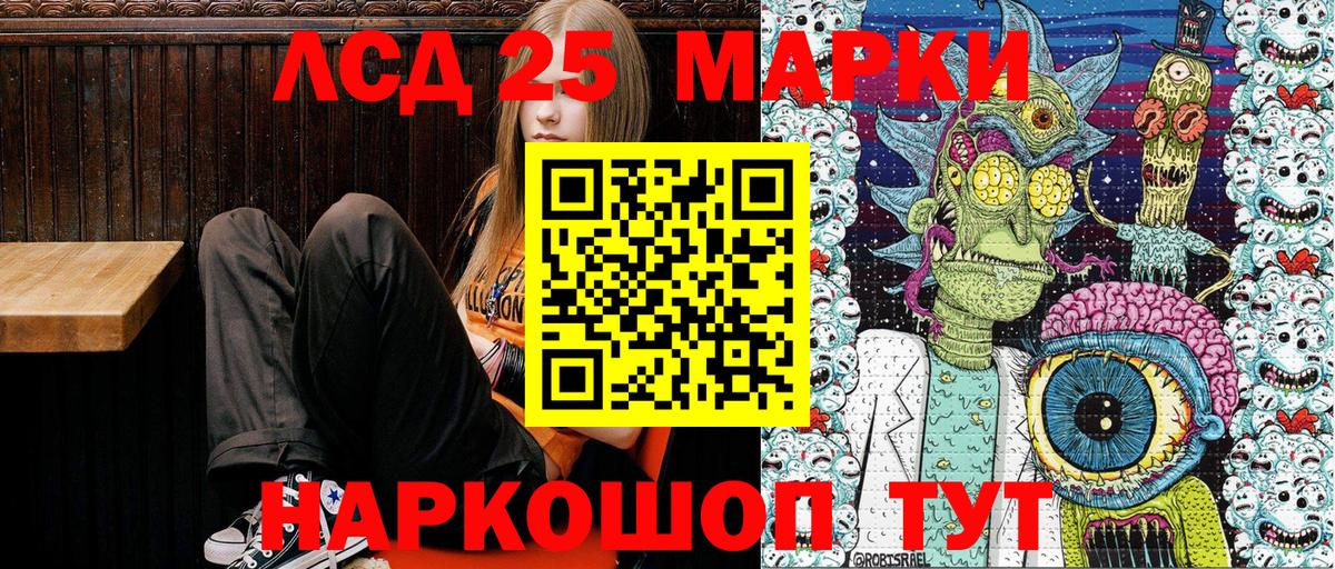 Марки 25I-NBOMe 1500мкг Северобайкальск