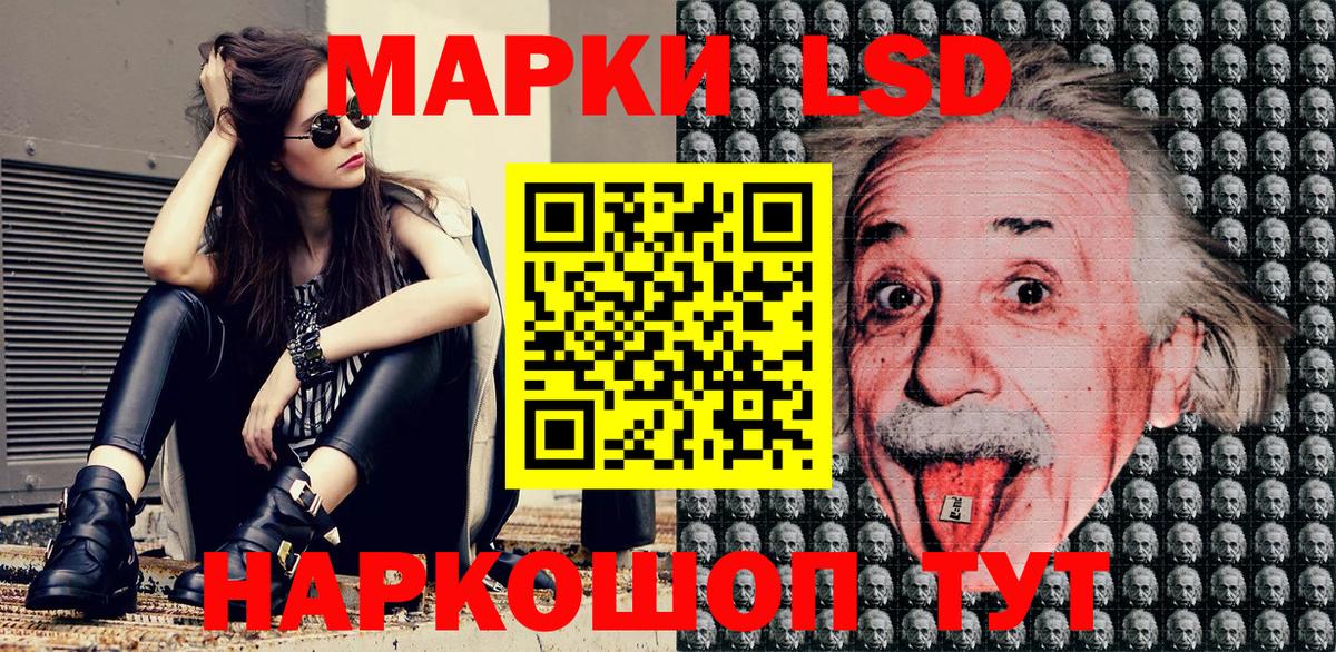 Наркотические марки 1500мкг Северобайкальск