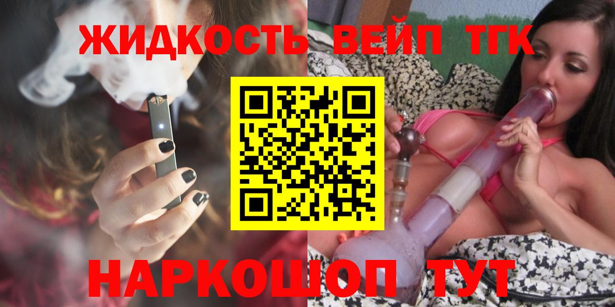 Дистиллят ТГК концентрат  ТГК концентрат  Северобайкальск  Вход с VPN 