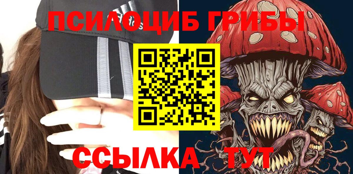 Галлюциногенные грибы мицелий Северобайкальск