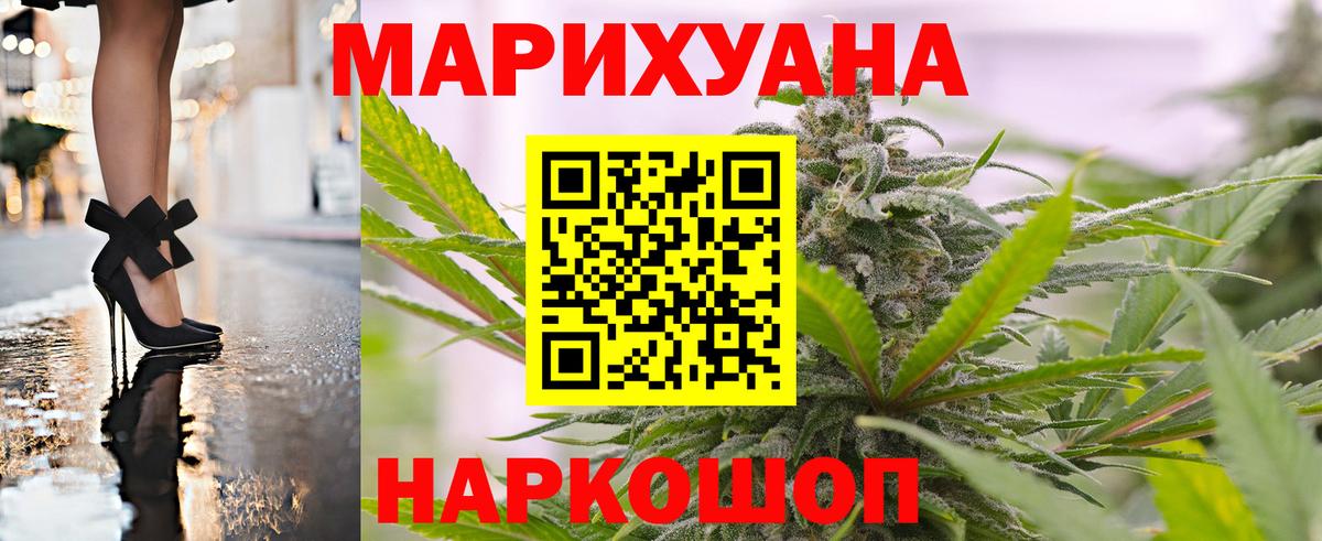 Конопля индика  Каннабис Amnesia  Марихуана MAZAR  Вход с VPN  Северобайкальск 
