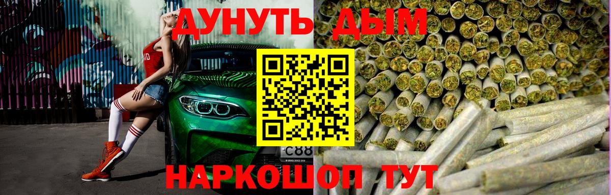 Мефедрон Северобайкальск